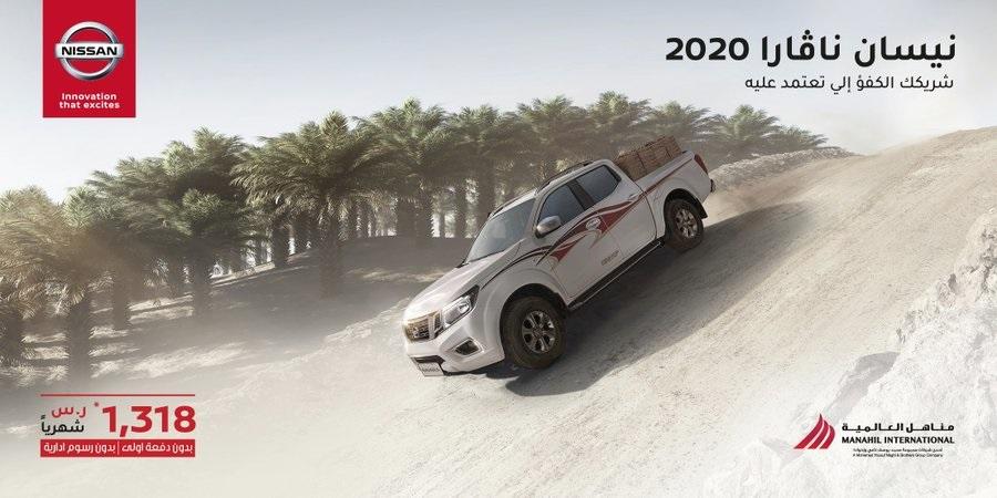 احدث العروض على السيارات في السعودية 2020